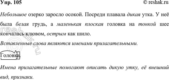  105. ....   .   ... .    ... ,  _____ 2  ...   , ...  . ...