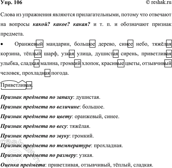  106. . ...,  ...,  ...,  ...,  ...,  ...,  ..., 2 ...,  ...,   , ...
