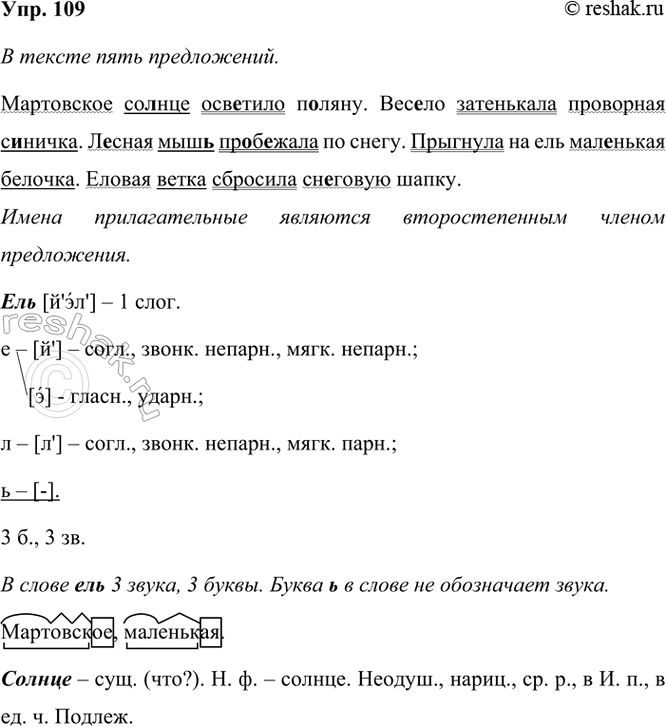  109. . ,   .2 ..3 .. .. ..   .. .. .. ....  ...