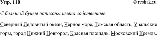  110. .       ?   .  , ׸ ,  .  ,...