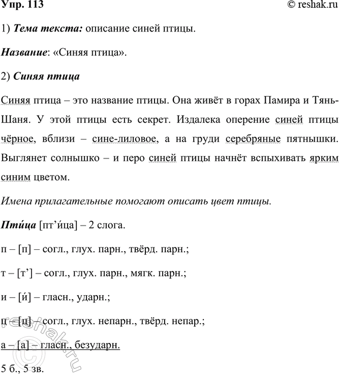  113. .   .    . 1    .       -.     ....