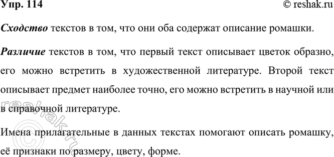  114.     .    , -    .    ...   ,...