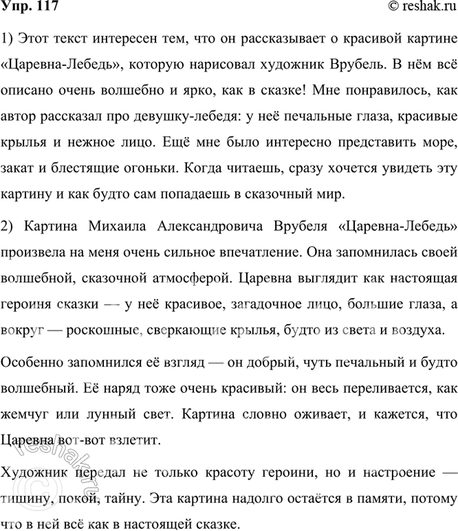  117. .-...      ,    .   ...