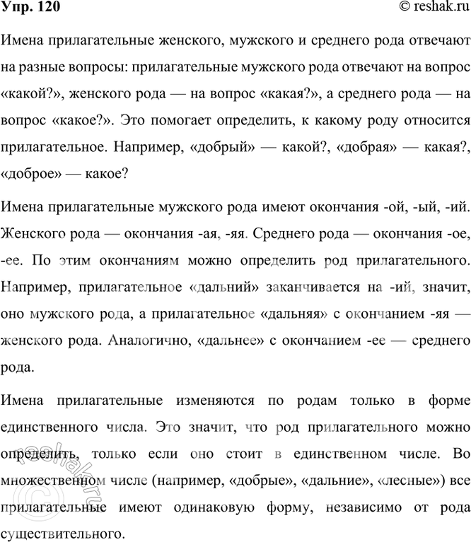  120.        ,     .       ?  ...