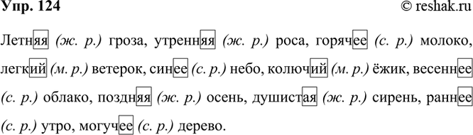  124. .       ,        ., ; , ; ,...