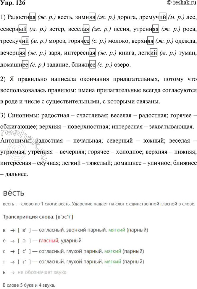  126. . ,     .... 1, ... , ... , ... , ... ,...