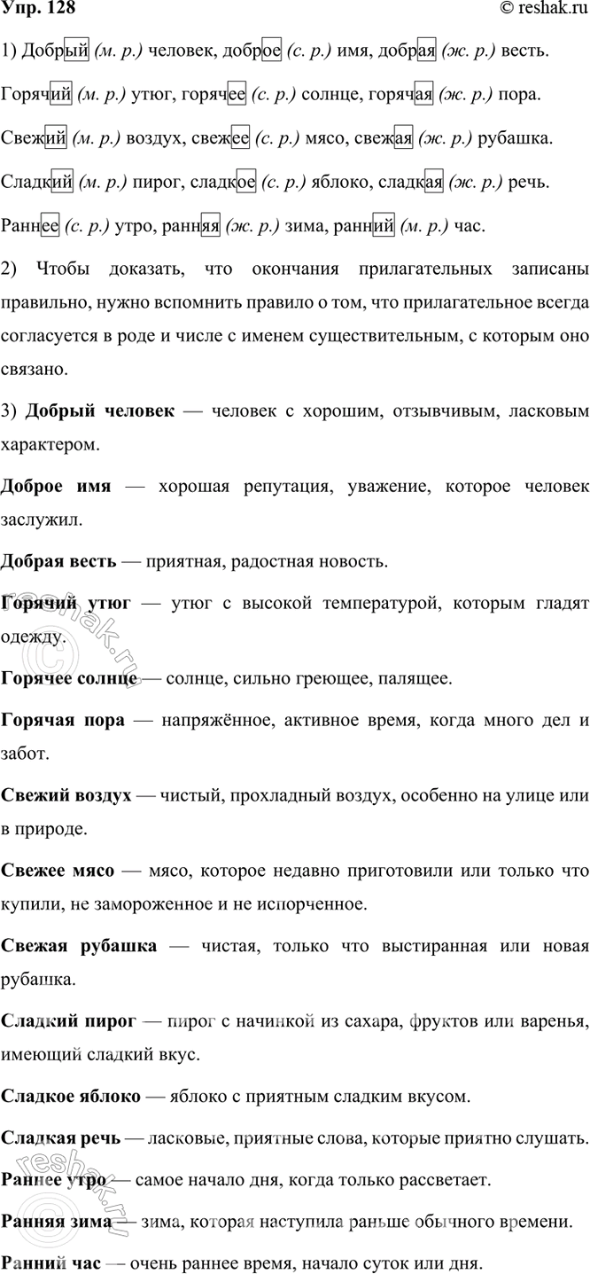  128. .... (, , ).... (, , ).... (, , ).... (, , ).... (, ,...