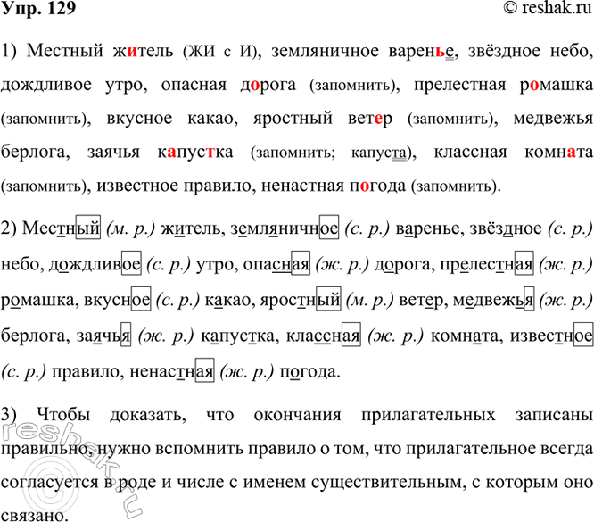  129. .() .., () .., () , () , () .., () .., () , () .., ()...