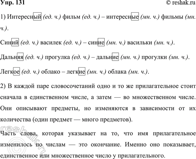  131. . ,     ....    ....    .......