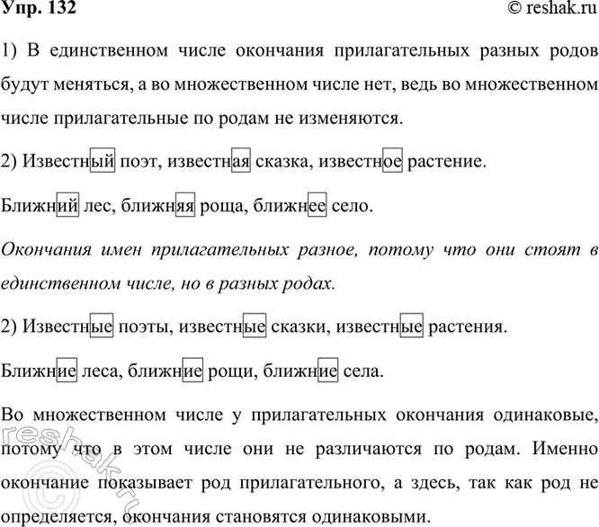  132. . ,                 ...