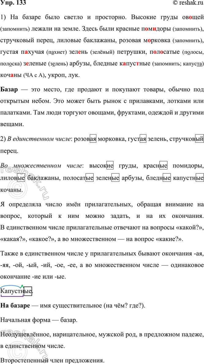  133. .           . 3    .   ..  ...