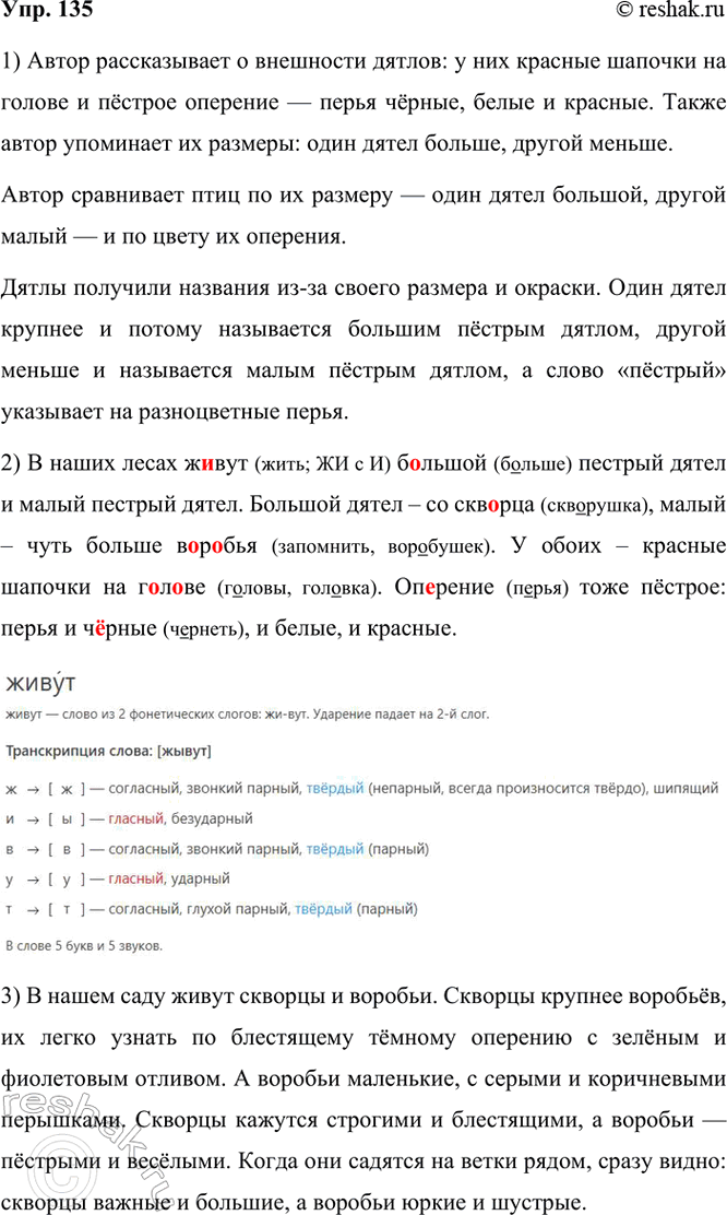  135. .   -.1       .     ..,     . ....    ...