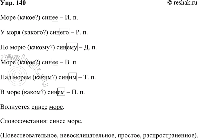  140. .1.   .1 2.     . 3.     . 4.    . 5.     . 6....