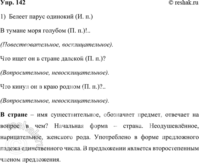  142.  .     !..     ?     ?...  ...