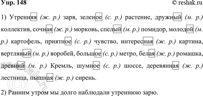  148. .          . , ... , ... ...., .., ......