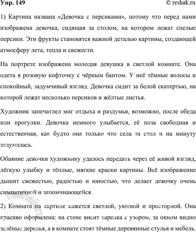  149.             軕     ...