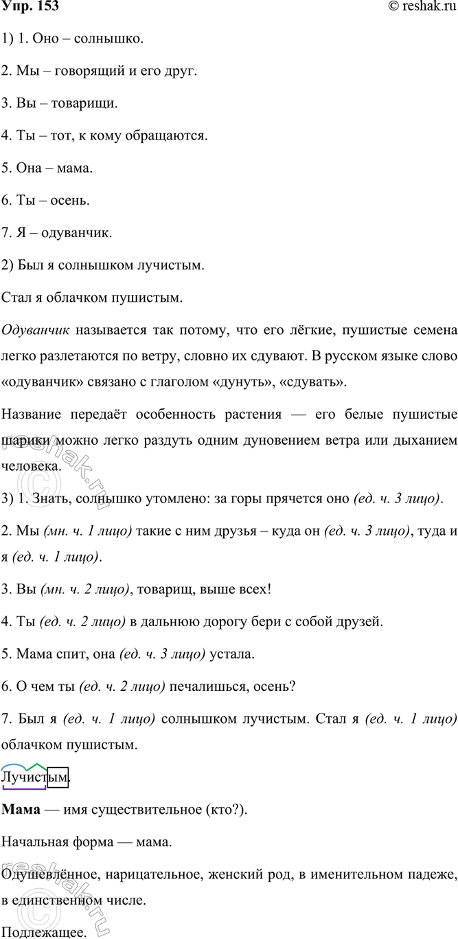  153. .1. ,  :    ... (. ) 2.       ,   . (. ) 3. , , ...