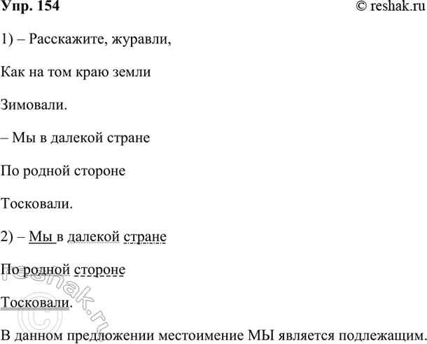  154.   ., .    .     ..  ...