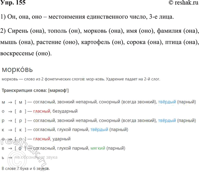  155. ., , 1, , , , , , , , .   .   ,...