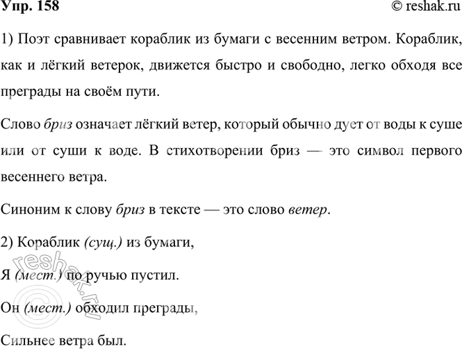  158. .   ,   .  ,  . , -,  ...