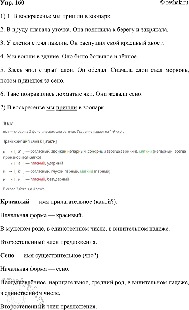  160. .          . ,   .1.      . 2. ...