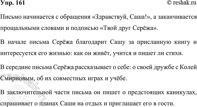  161.   ., !  .   .   ?  ?   ?    ....