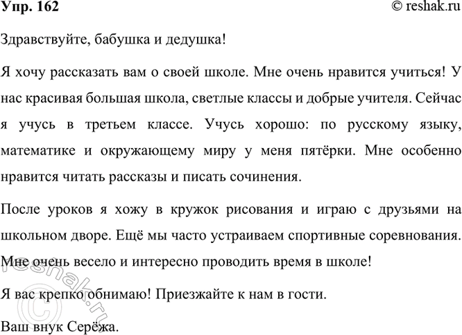  162.   -    .      ,  ,     .  ...