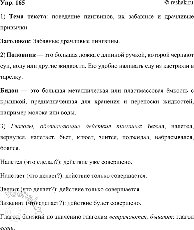  165. .   .    .    .          ...