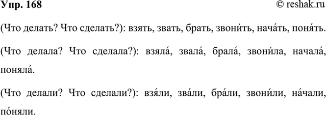  168.      (. 148) .   .       ,   ...