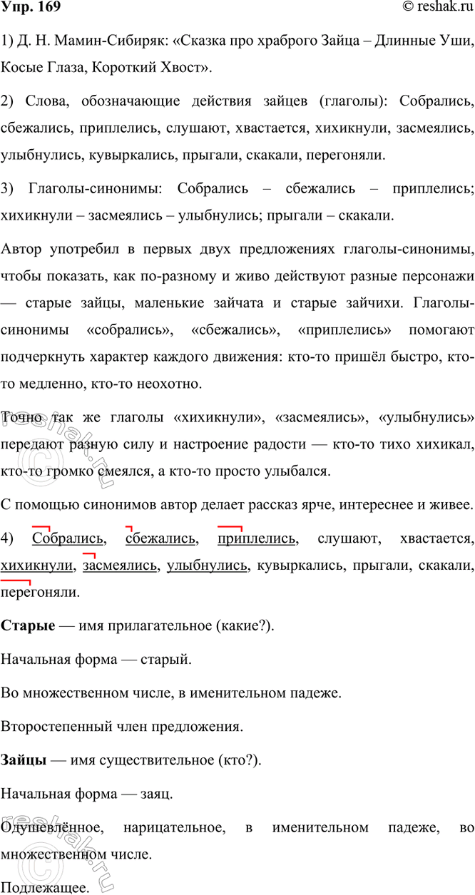  169. .  .1.  3 3,   ,    -  ,   ... 2. ...