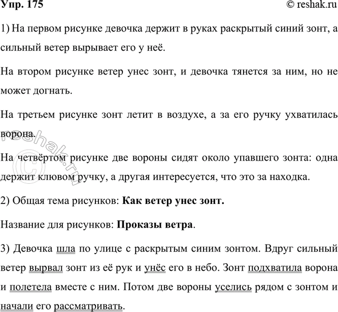 ����������� 175. ����������� �������.� ����������, ��� �� ������ �� ������ �������.����� 1�� ������ ������� ������� ������ � ����� ��������� ����� ����, � ������� �����...