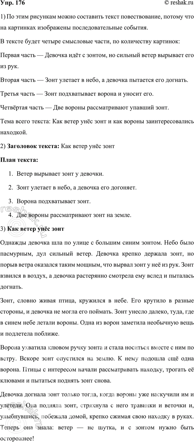  176.     . 175.        :   ?      ?...