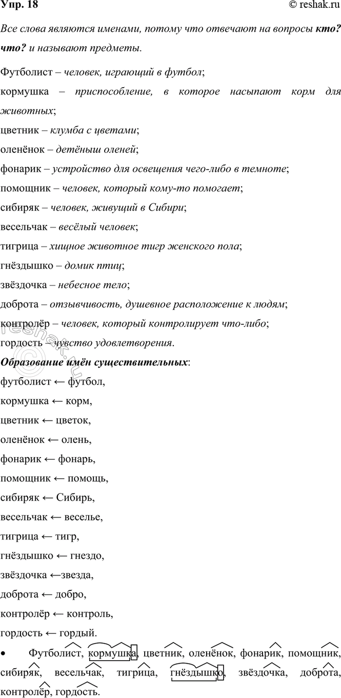  18. .      ?, 2, , , , , , , , 2, ,...