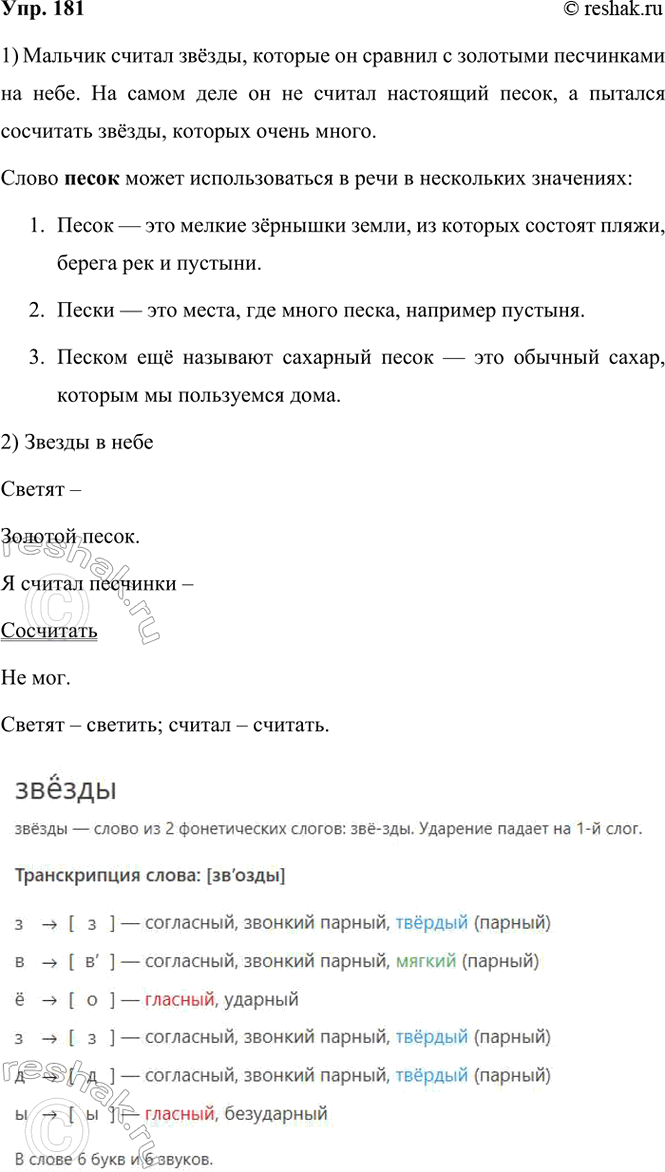  181. .1   .   ..    :    ?  ...