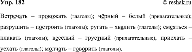  182. .     .  ,   ...,   ...,   ...   ...,   ...,   ...,...