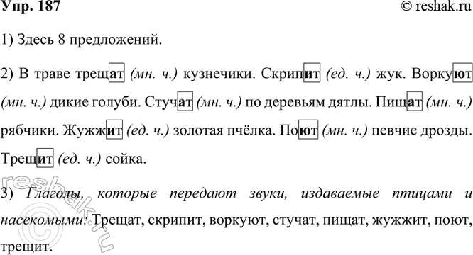  187. . ,   .  ..  ..,   ..   ..    ..  .....