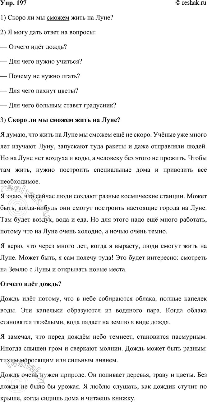  197.      . .      ?   ?    ?   ...