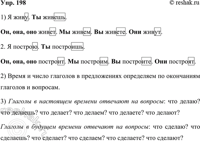  198. .1.  . ... . ... . ... . ... . ... .2.  . ... . ... . ... . ... . ......