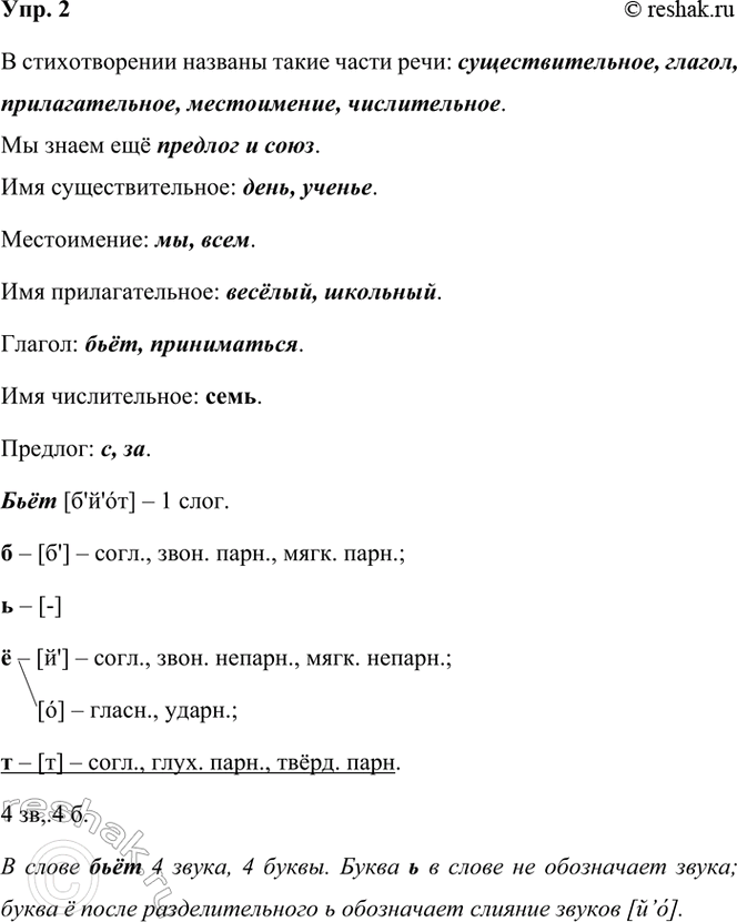  2. .  .  .     .  - .1 ...