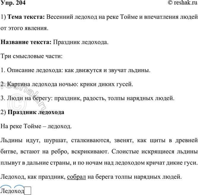  204. .    2.  , , , ,     ,   , .   ...