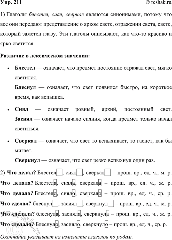  211. .    ,   , ,    .         ,  ...