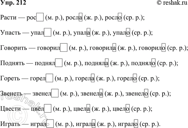  212. .        . .  ,. . . . . .  , , ; , ,...