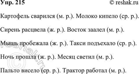  215. . ().  ().  ().  ().  ().  ().  ().  ()....