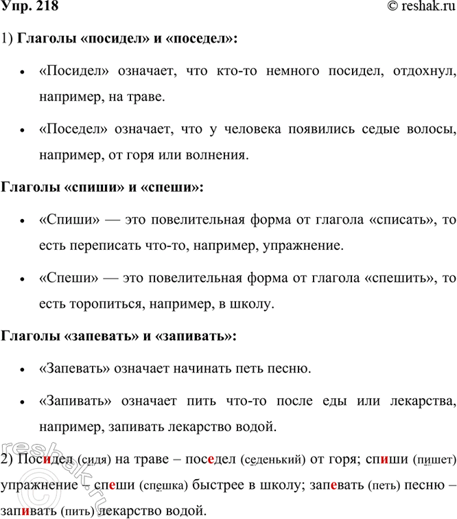  218. . ,       .(, )    (, )  ; (, )   (, ) ...