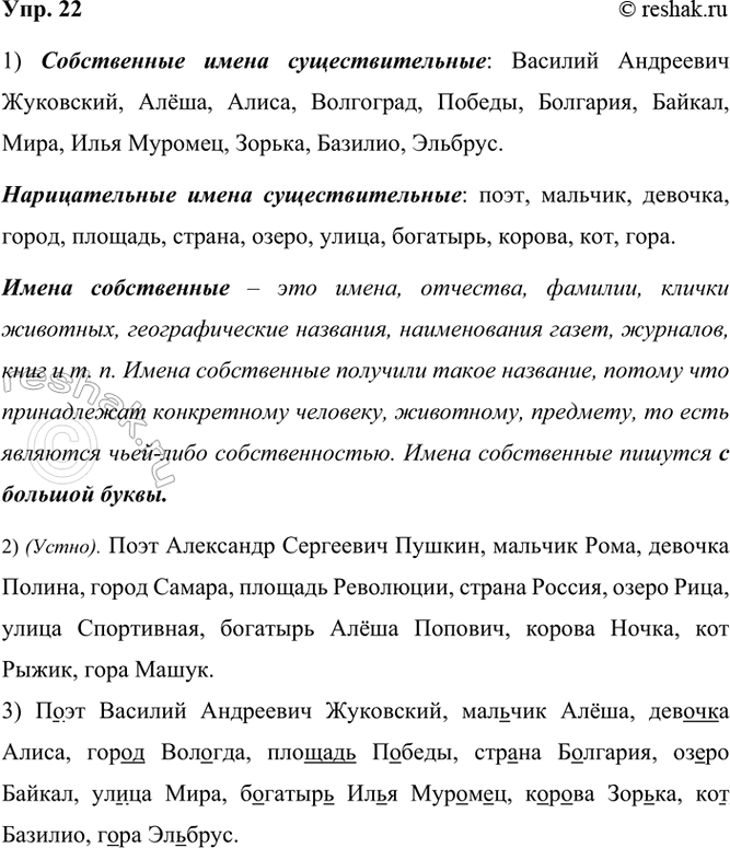  22. .   ,  ,  ,  ,  ,  ,  ,  ,  ...