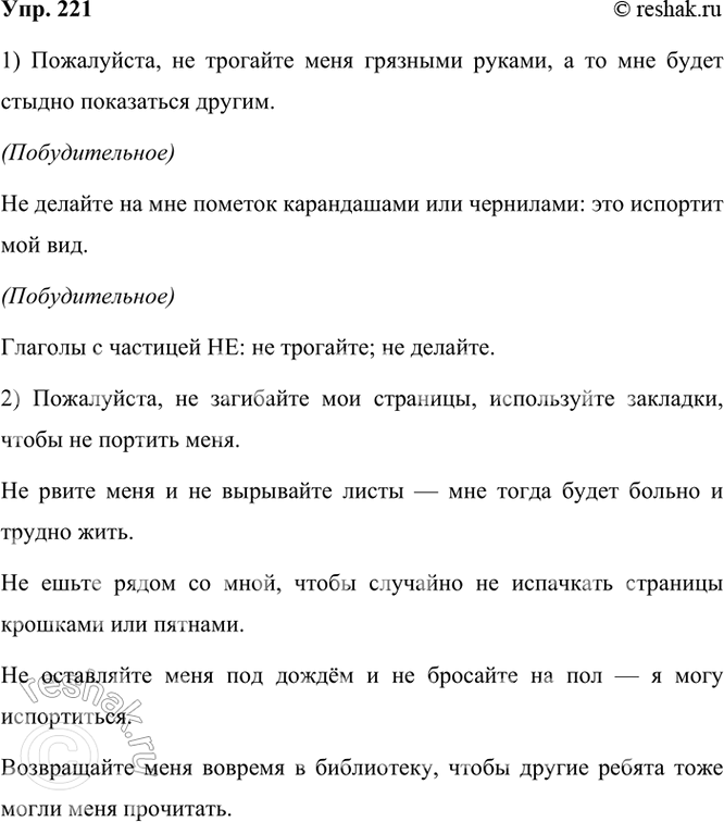  221. .  ,     ,       .    ...