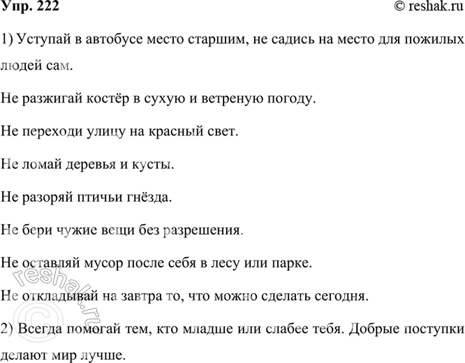  222.     .   ,       .1.     . ...