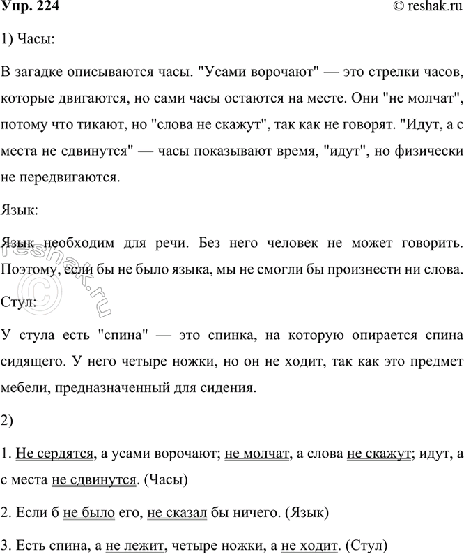  224.  .  .1.  ,   ;  ,    ; ,     . () 2.     ,...