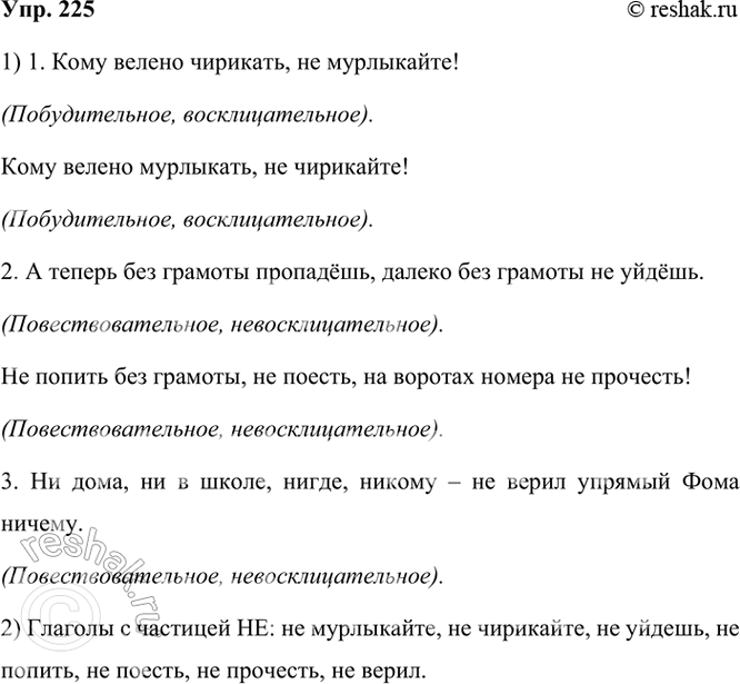  225. .1.   ,  !   ,  ! (. )2.     ,    ...