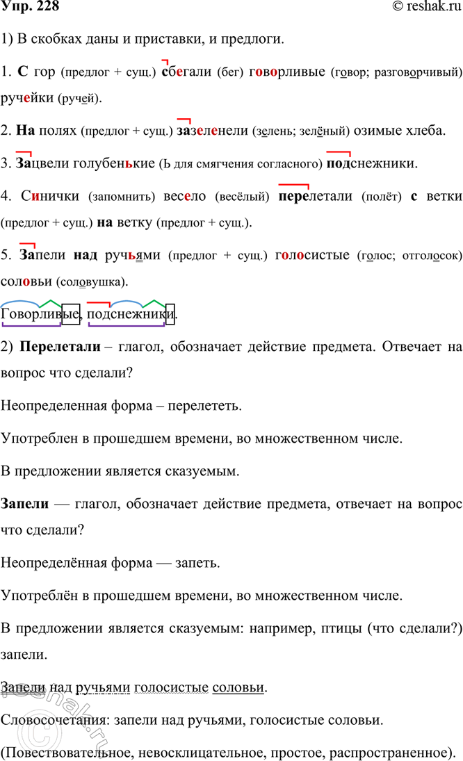  228. .    :   ?1. () ().. ....2 ... 2. ()  ()....  . 3. ()...